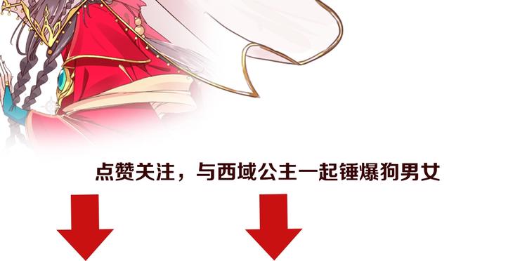 第1话 西域重生太子妃135