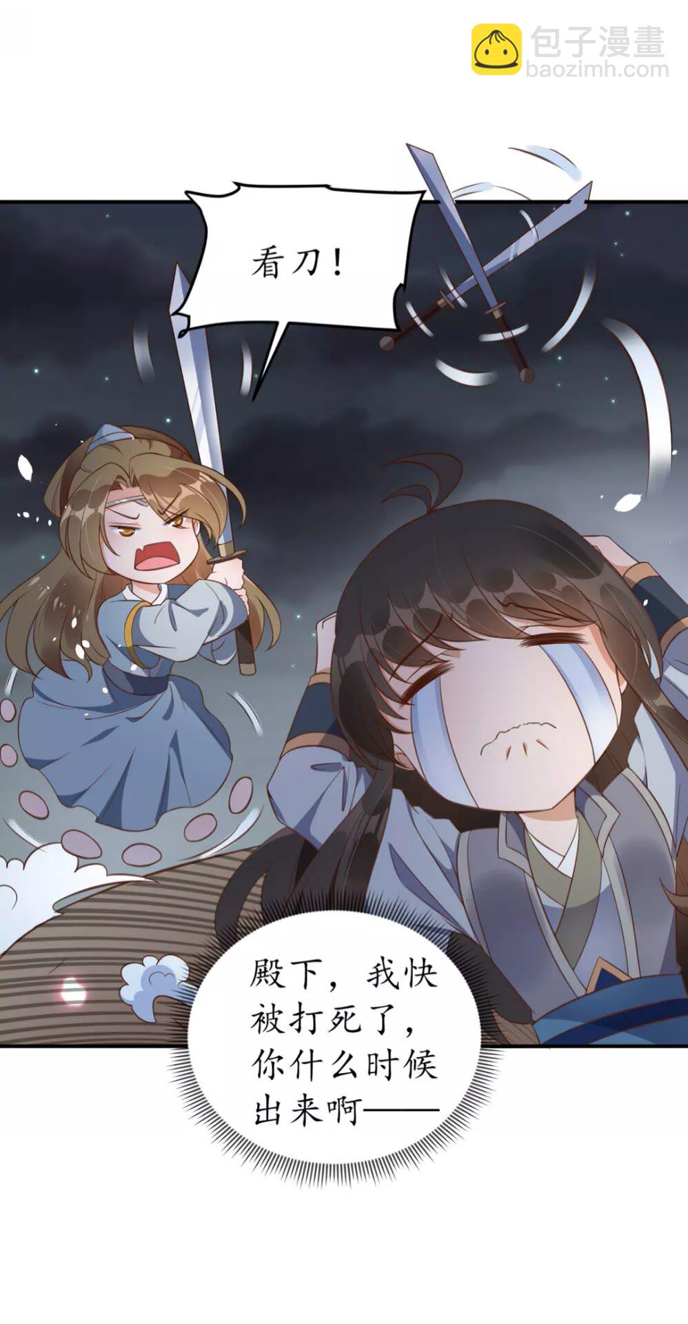 第94话 闭嘴，你很吵19