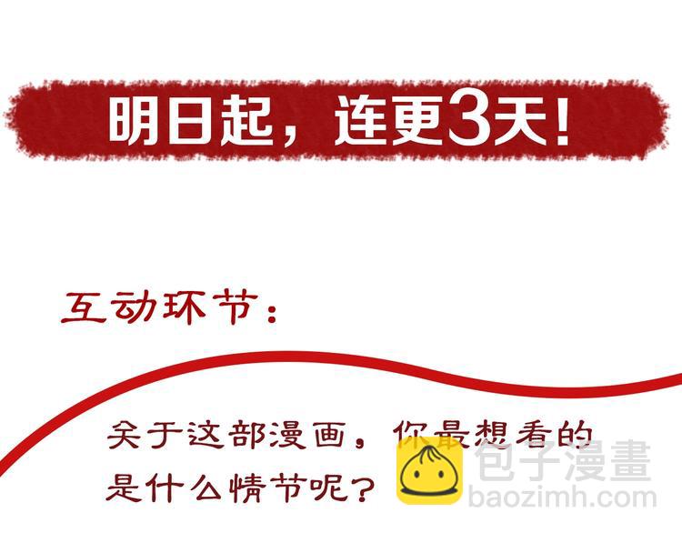 序章  复仇好戏才刚刚开始56