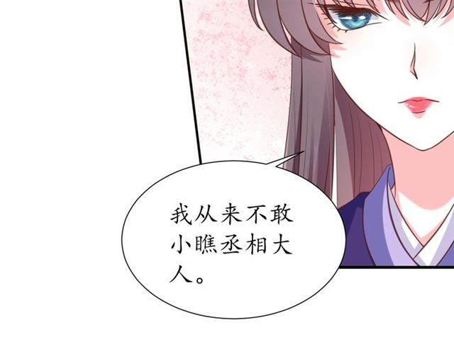 第82话 一纸休书37