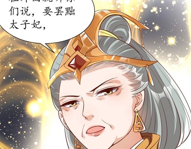 第80话 太子的目的75