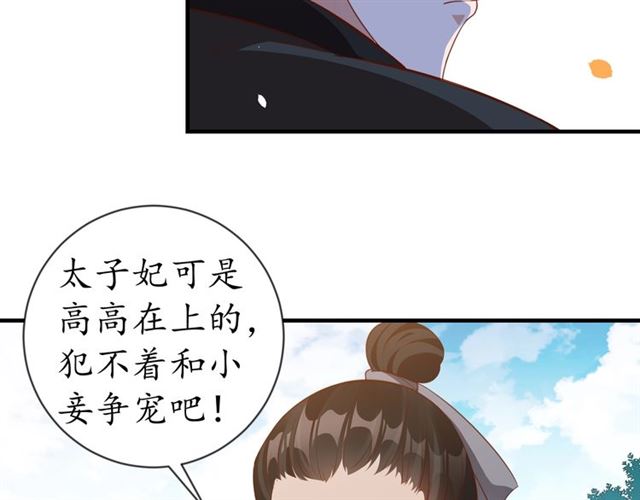 第71话 你是我的46