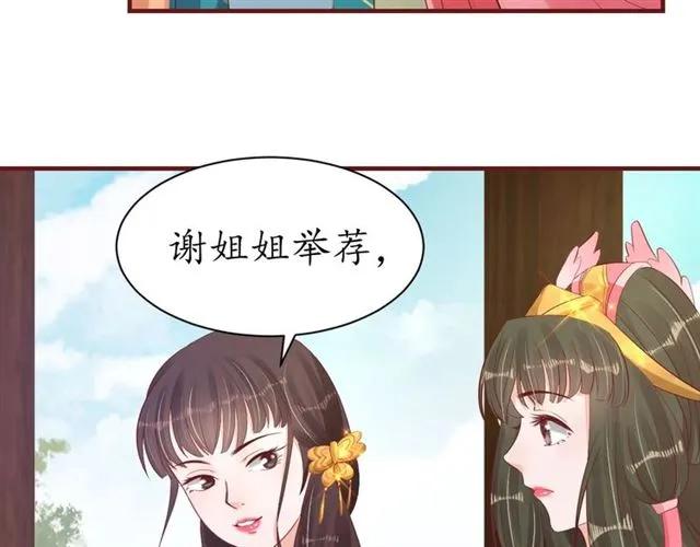 第39话 三个女人一台戏67