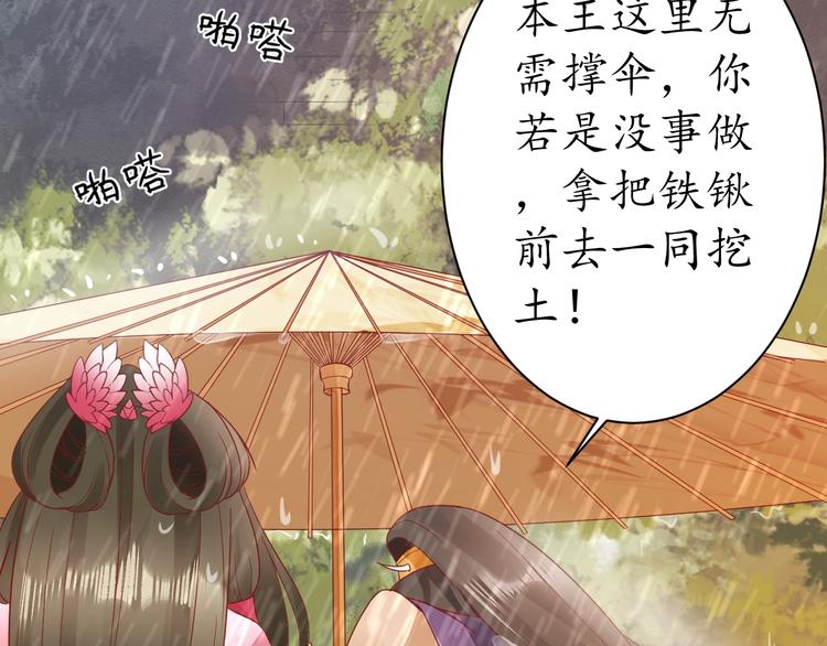 第15话 命运的分岔路69