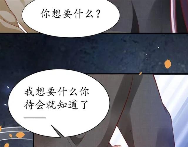 第47话 公主抱104