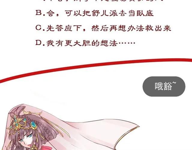 第40话 直面贵妃刁难111