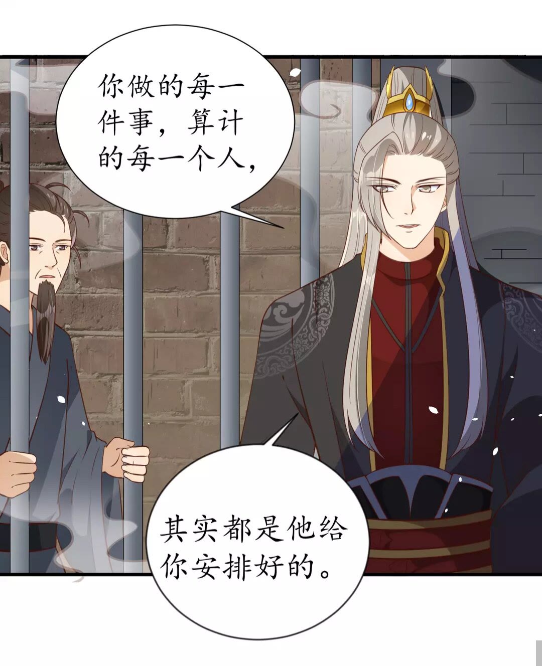 第91话 太子的目的28
