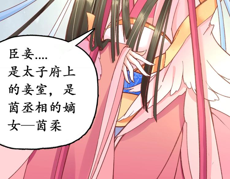 第3话 恶毒女二上线36