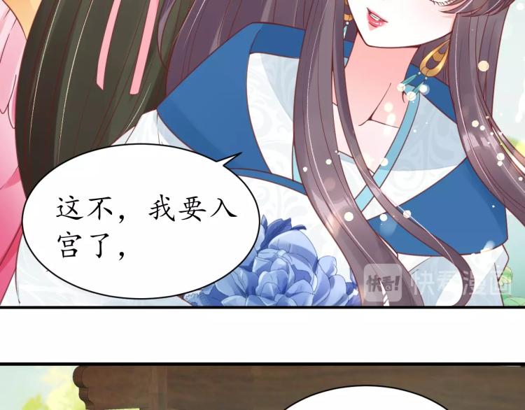 第30话 太后召见61