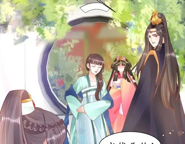 第38话 太子再次纳妾？7