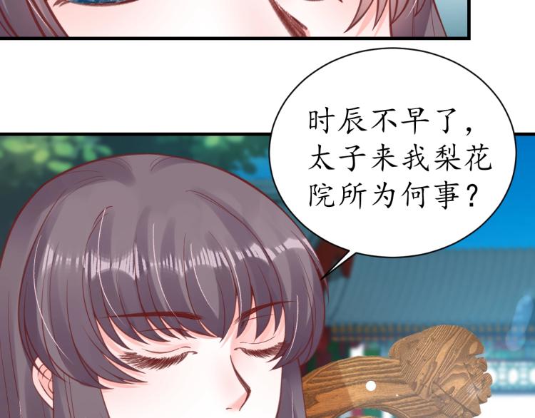 第35话 看你嘴硬到几时72