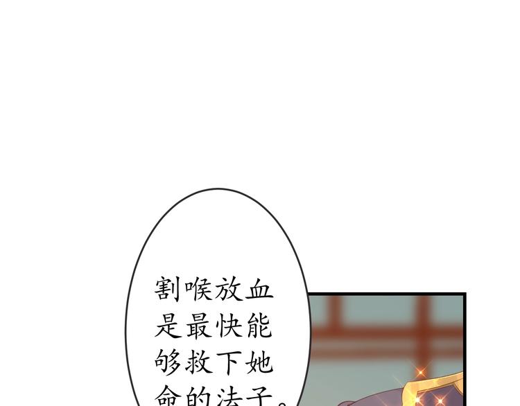 第16话 求我救她？58