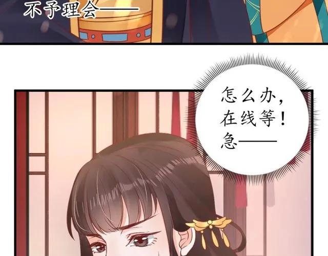 第38话 太子再次纳妾？48