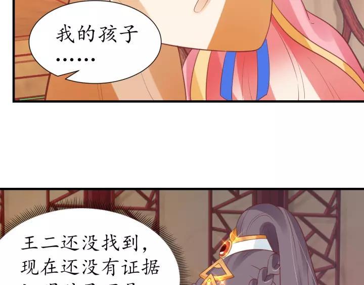 第70话 如玉被害102