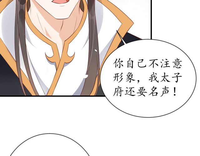第88话 恭喜妹妹要做新娘了55
