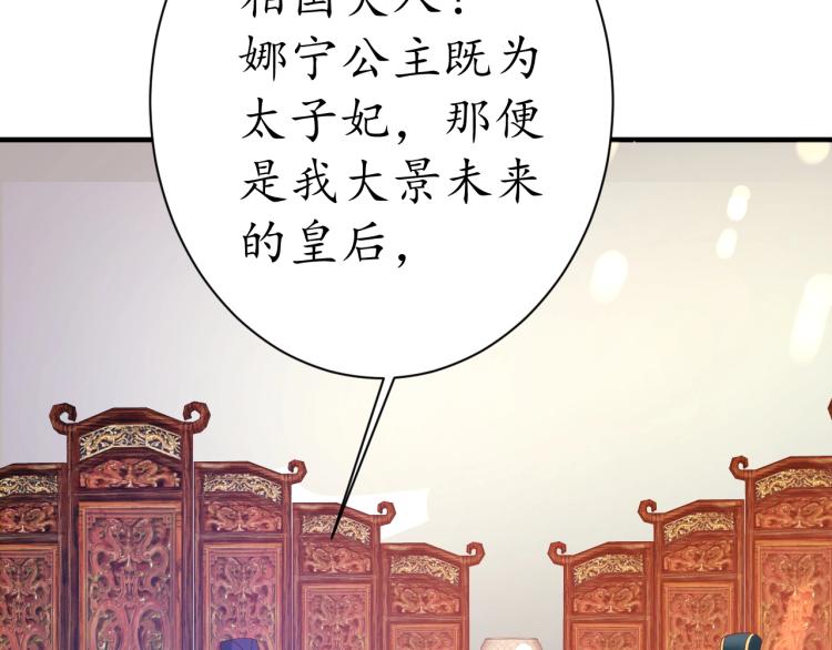 第32话 盛世舞蹈52
