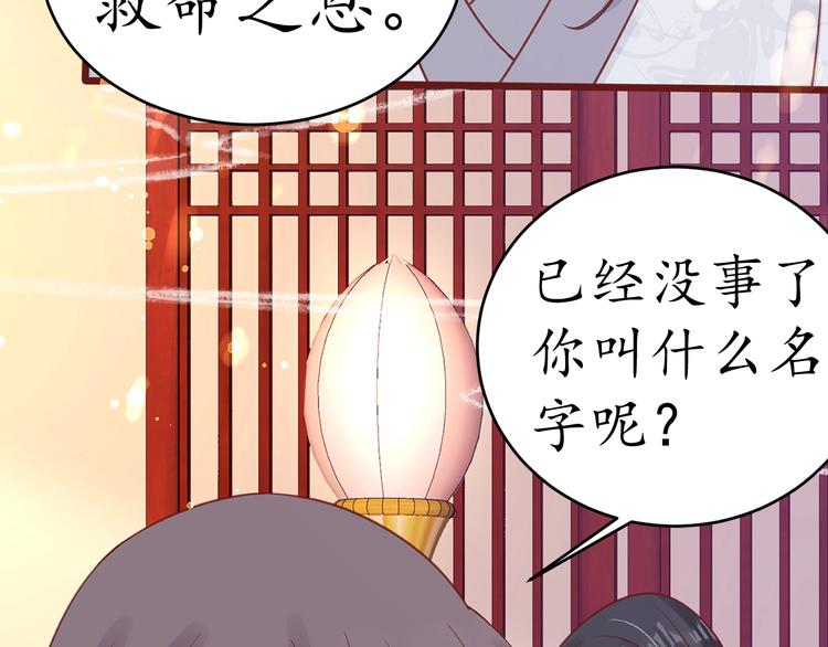 第21话 酒楼艳遇70