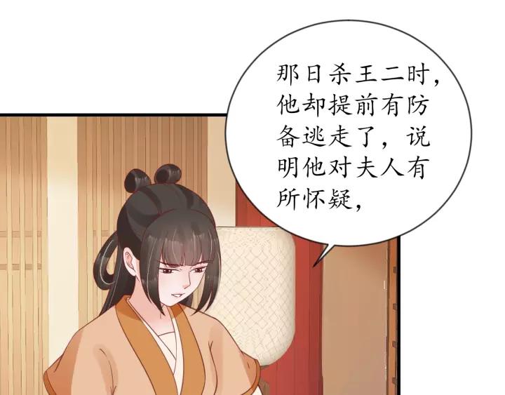 第67话 锅从天上来31
