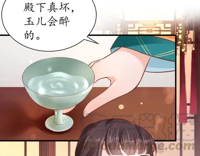 第38话 太子再次纳妾？55