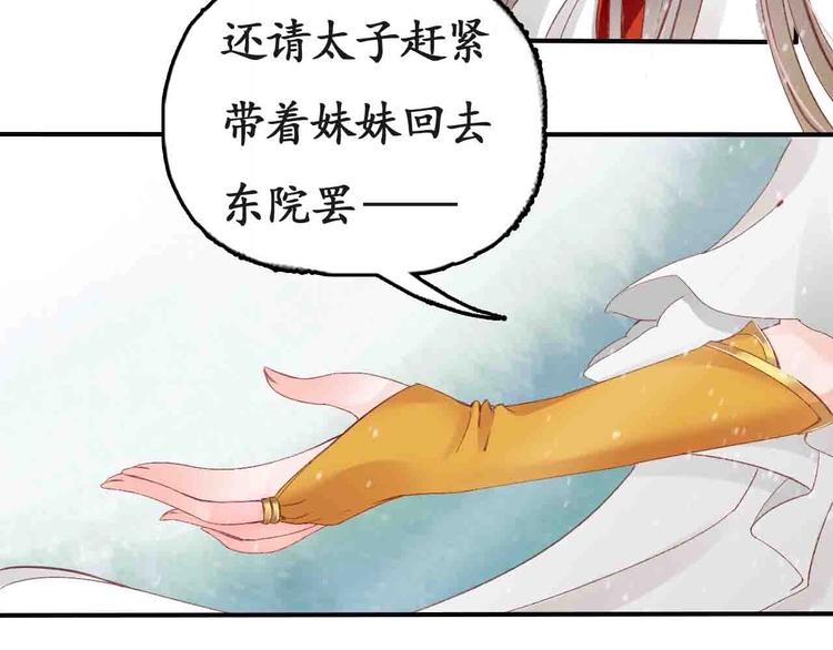 第6话 你好恶毒的心！10