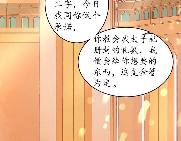 第9话 栽赃陷害25