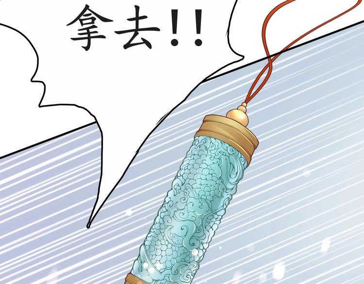 第7话 太子，做个交易可好？81