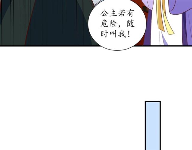 第71话 你是我的91