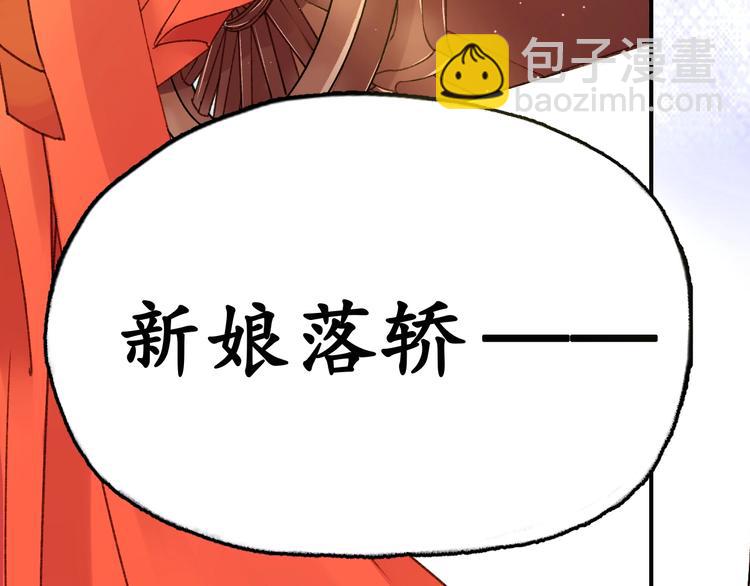 第2话 新婚夜独守空房58