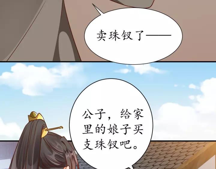 第60话 恋爱让太子降智92