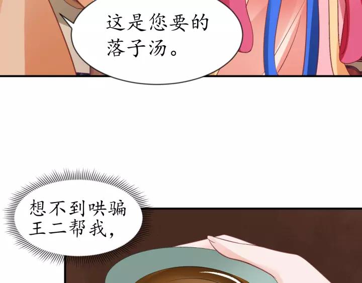 第67话 锅从天上来26
