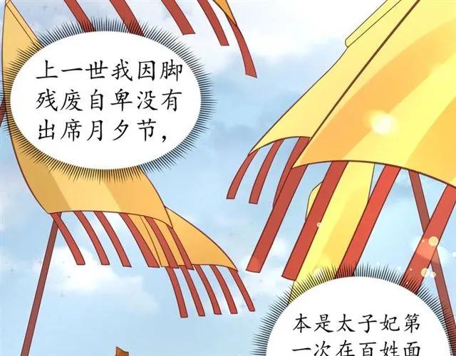 第49话 阴谋再起42