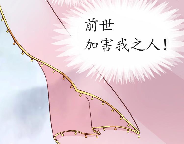 第1话 西域重生太子妃77