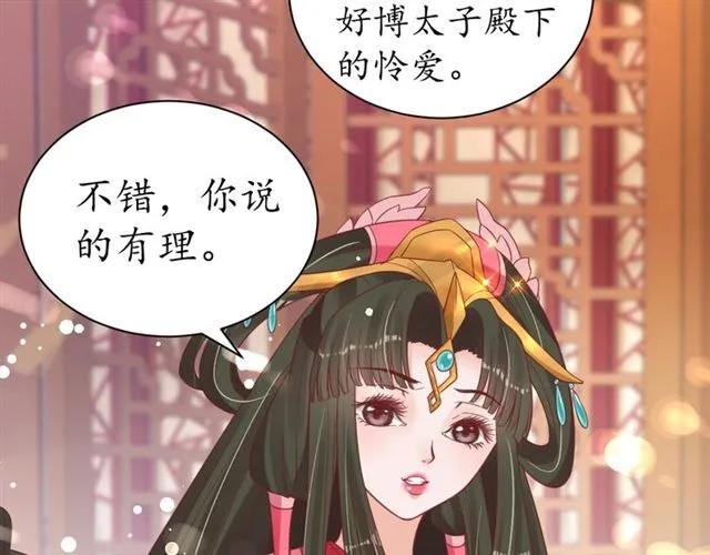 第43话 嚼舌根的下场61