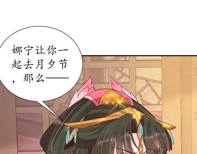第49话 阴谋再起88