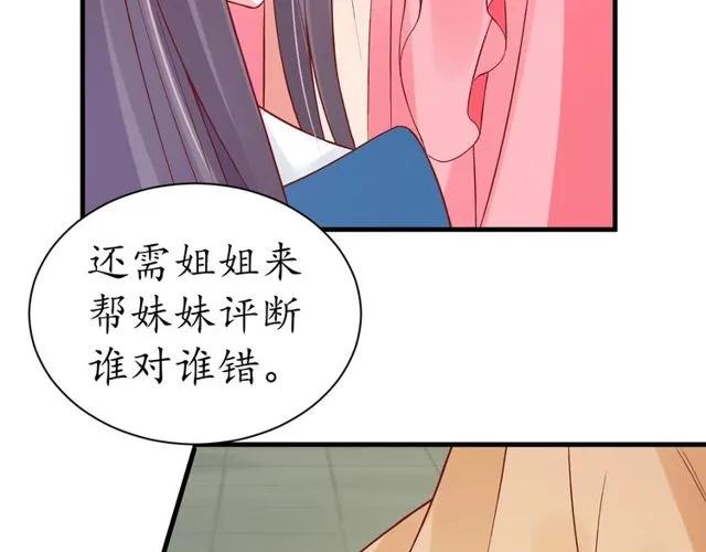 第37话 麻烦找上门23