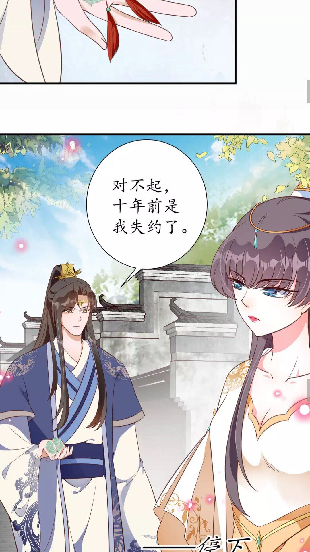 第95话 西域女王13