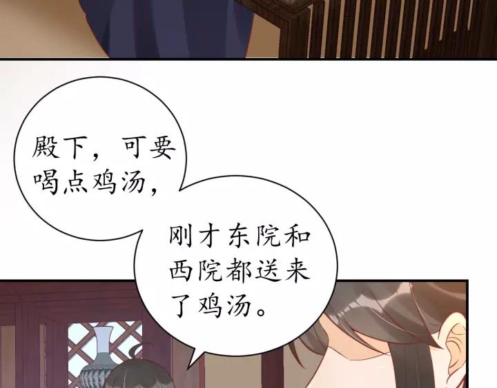 第58话 欠揍的太子12