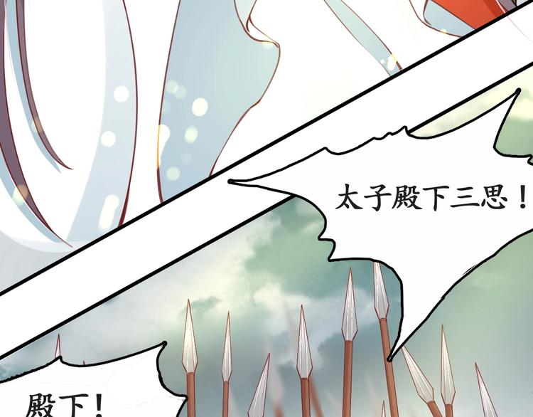 第10话 你要什么，我都给你49