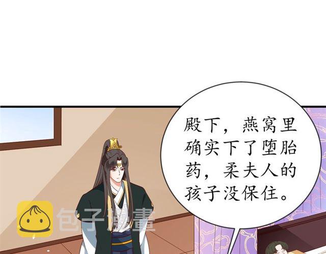 第71话 你是我的34