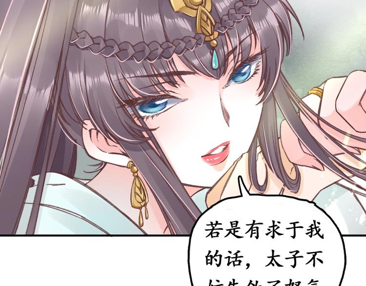 第7话 太子，做个交易可好？62