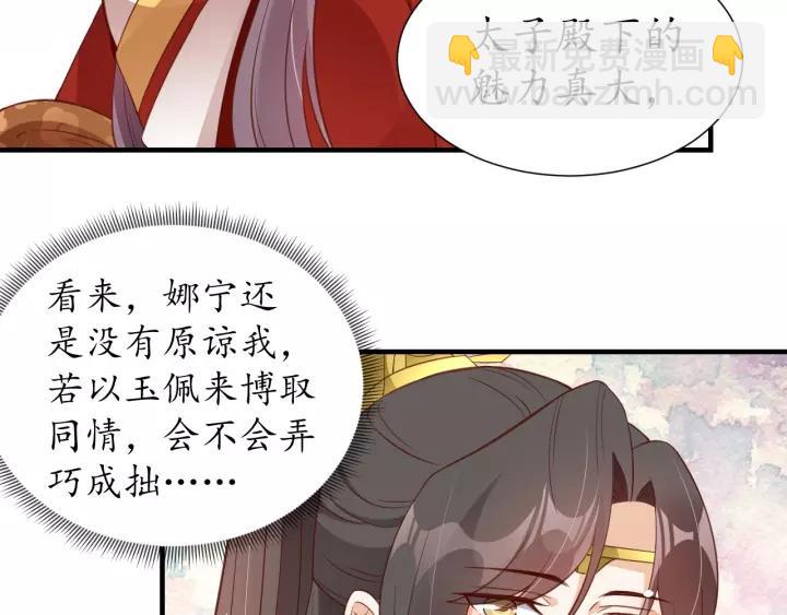 第86话 你输了75