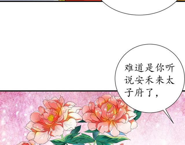 第84话 无中生“友”61