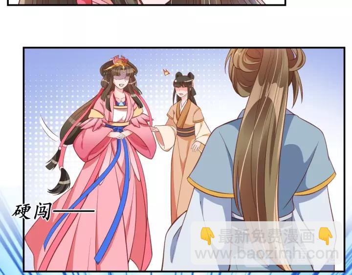 第68话 甩锅失败38
