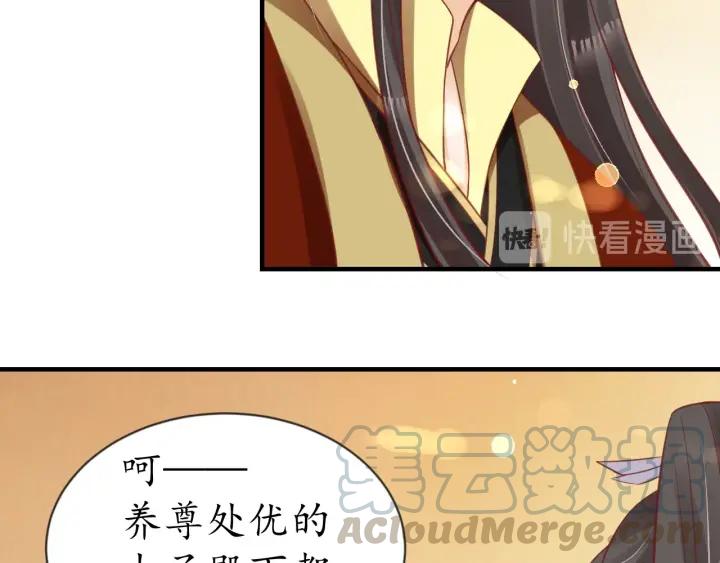 第54话 充满爱意的眼神?19