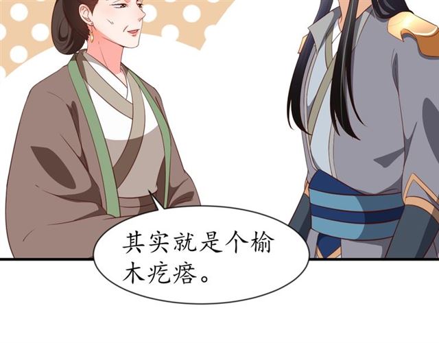 第75话 榆木疙瘩9