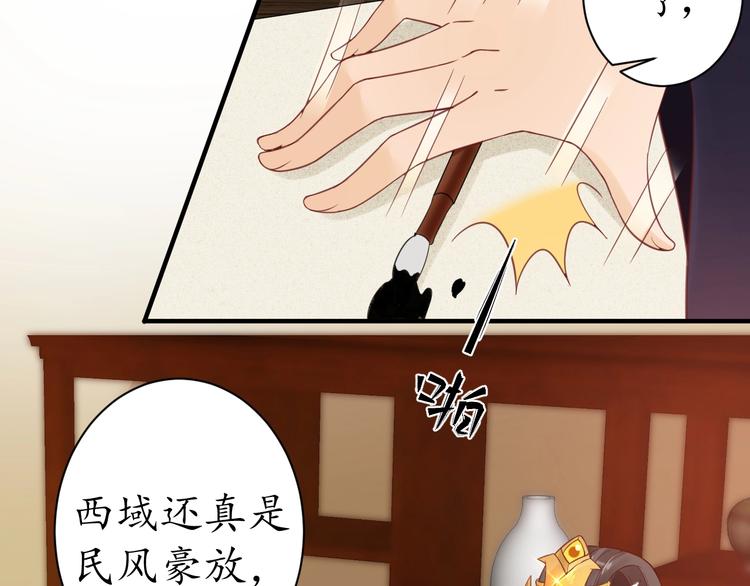 第21话 酒楼艳遇91