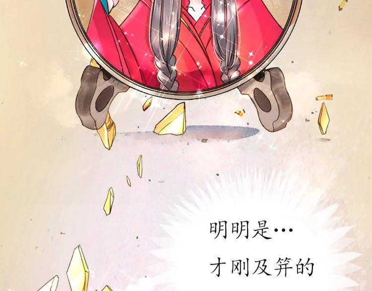 第1话 西域重生太子妃12