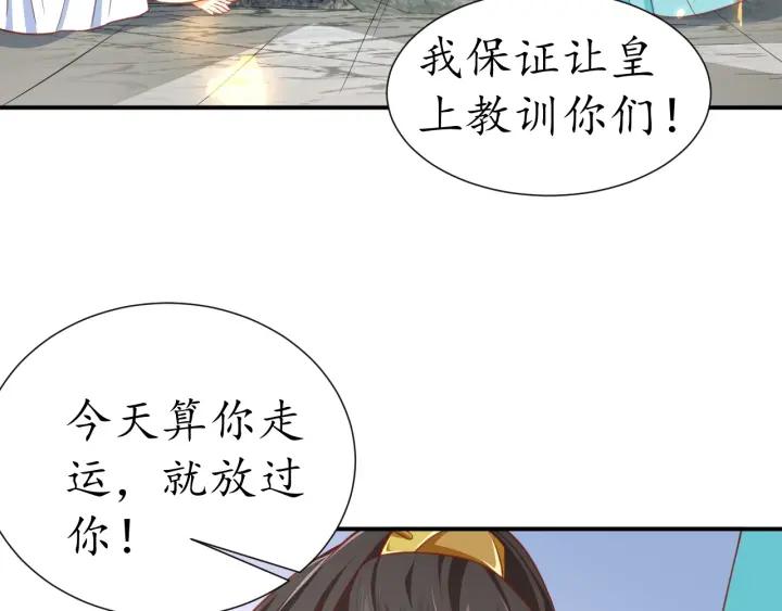 第53话 太子的白月光59
