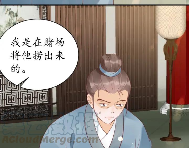 第42话 倒打一耙110