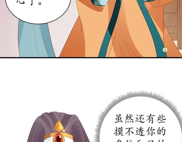 第39话 三个女人一台戏17